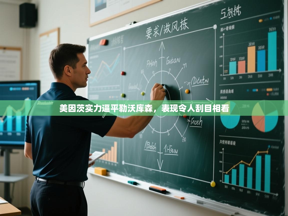 美因茨实力逼平勒沃库森，表现令人刮目相看  第2张