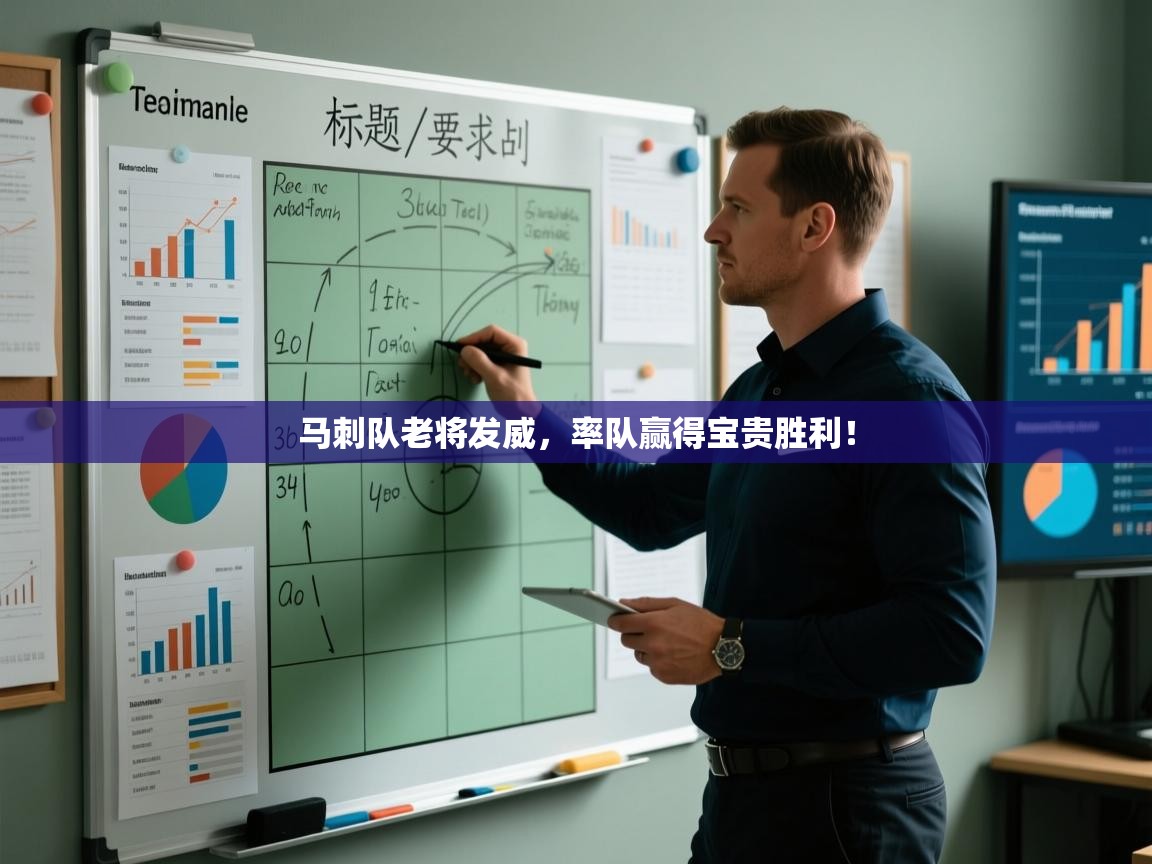 马刺队老将发威，率队赢得宝贵胜利！