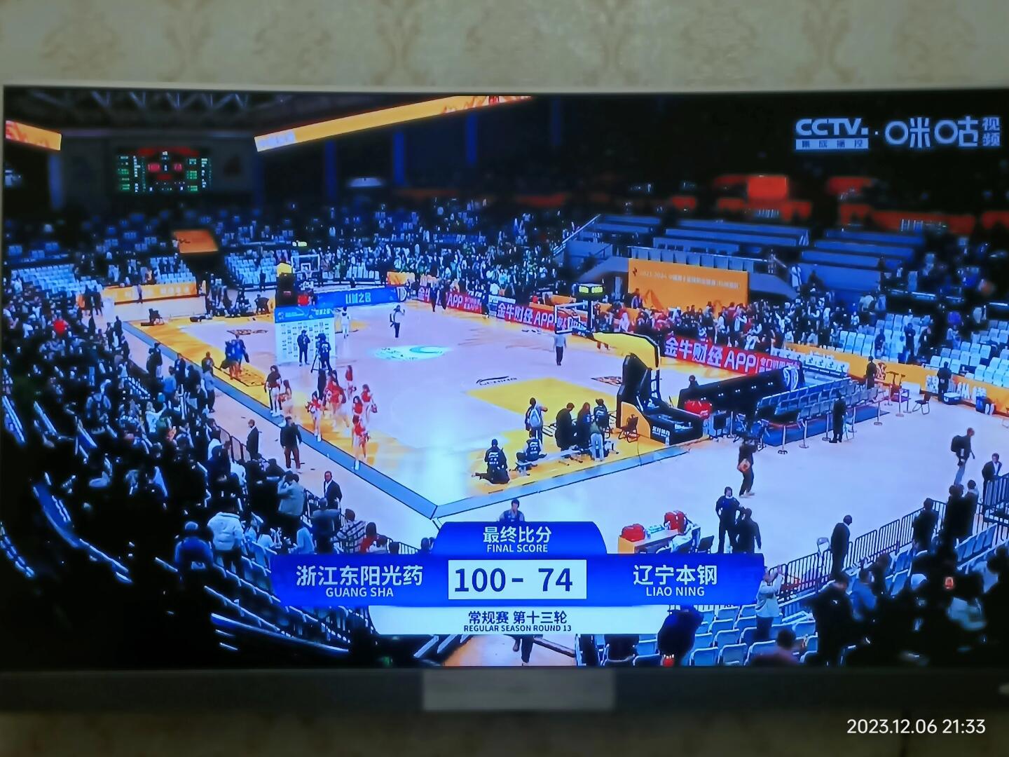 爱游戏注册-包含凭借一波辽宁队，CBA季后赛成功封盖，现场全场沸腾的词条