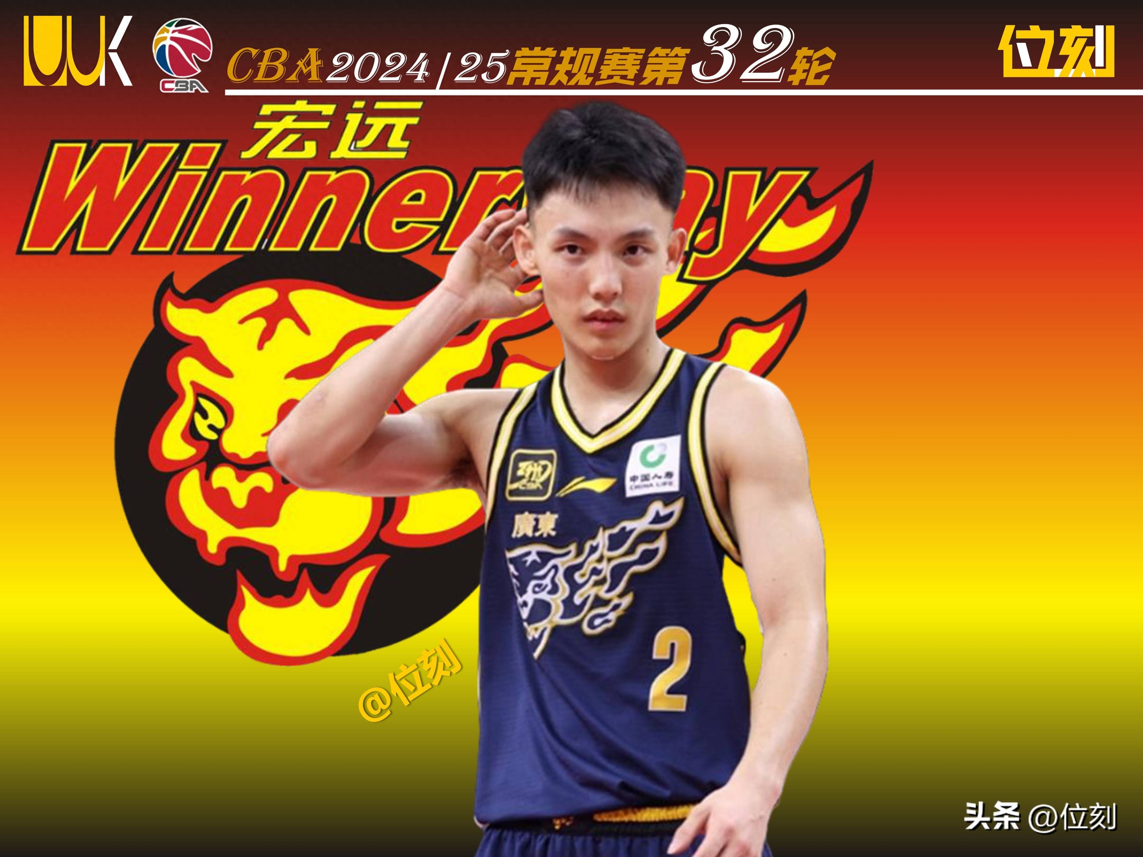 爱游戏网页版-广东宏远豪取连胜，稳坐季后赛头把交椅