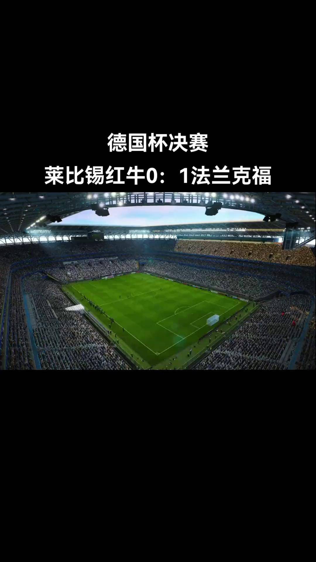 莱比锡红牛登顶德国足球联赛积分榜的简单介绍 莱比锡红牛登顶德国足球联赛积分榜的简单介绍