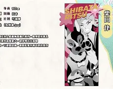 柴田梅一晃手点现实之拍高俊昭失 柴田梅一晃手点现实之拍高俊昭失