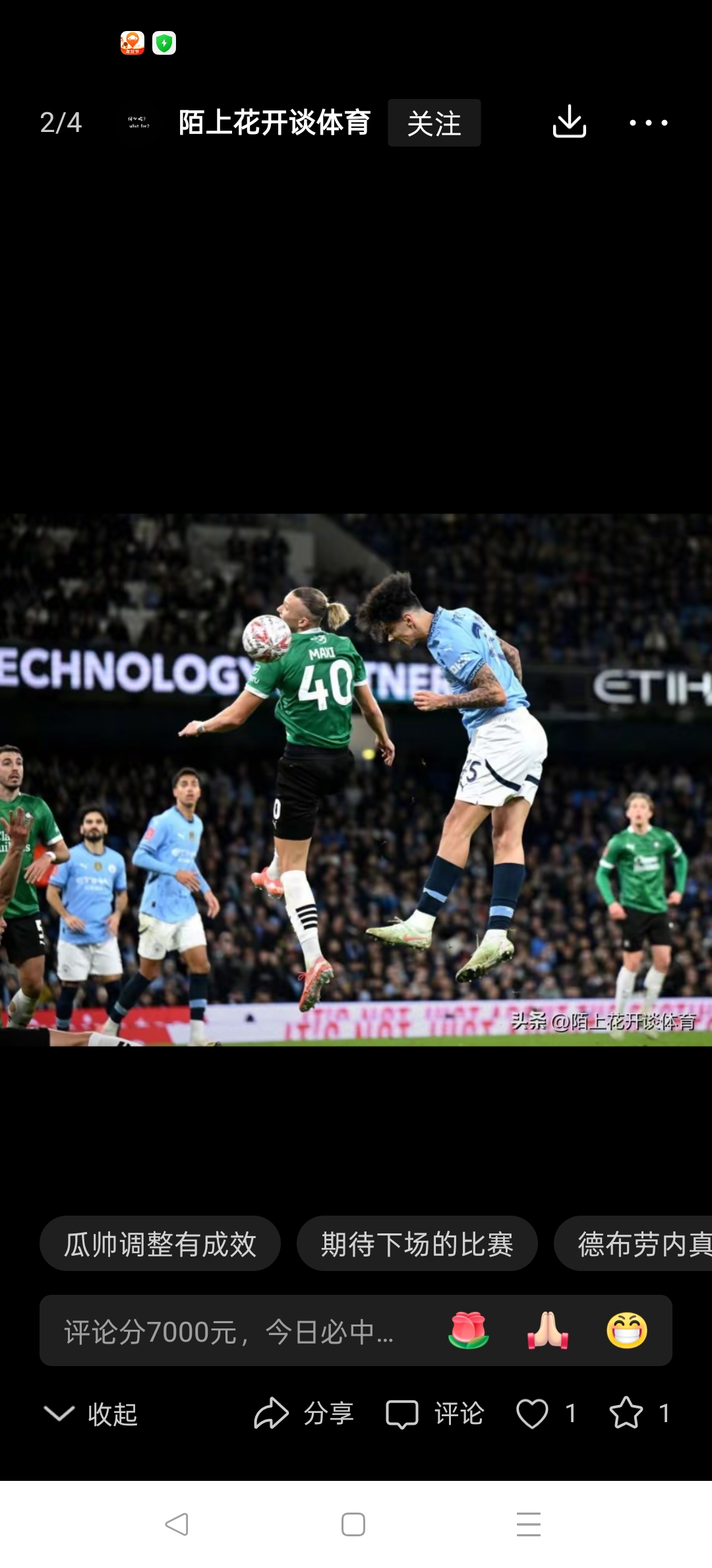 关于曼城主场苦战取胜,蓝月亮不容有失的信息 关于曼城主场苦战取胜,蓝月亮不容有失的信息