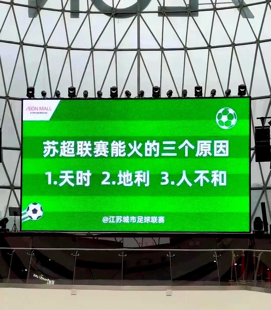 足球赛事的魅力在于不可预测的结果 足球赛事的魅力在于不可预测的结果
