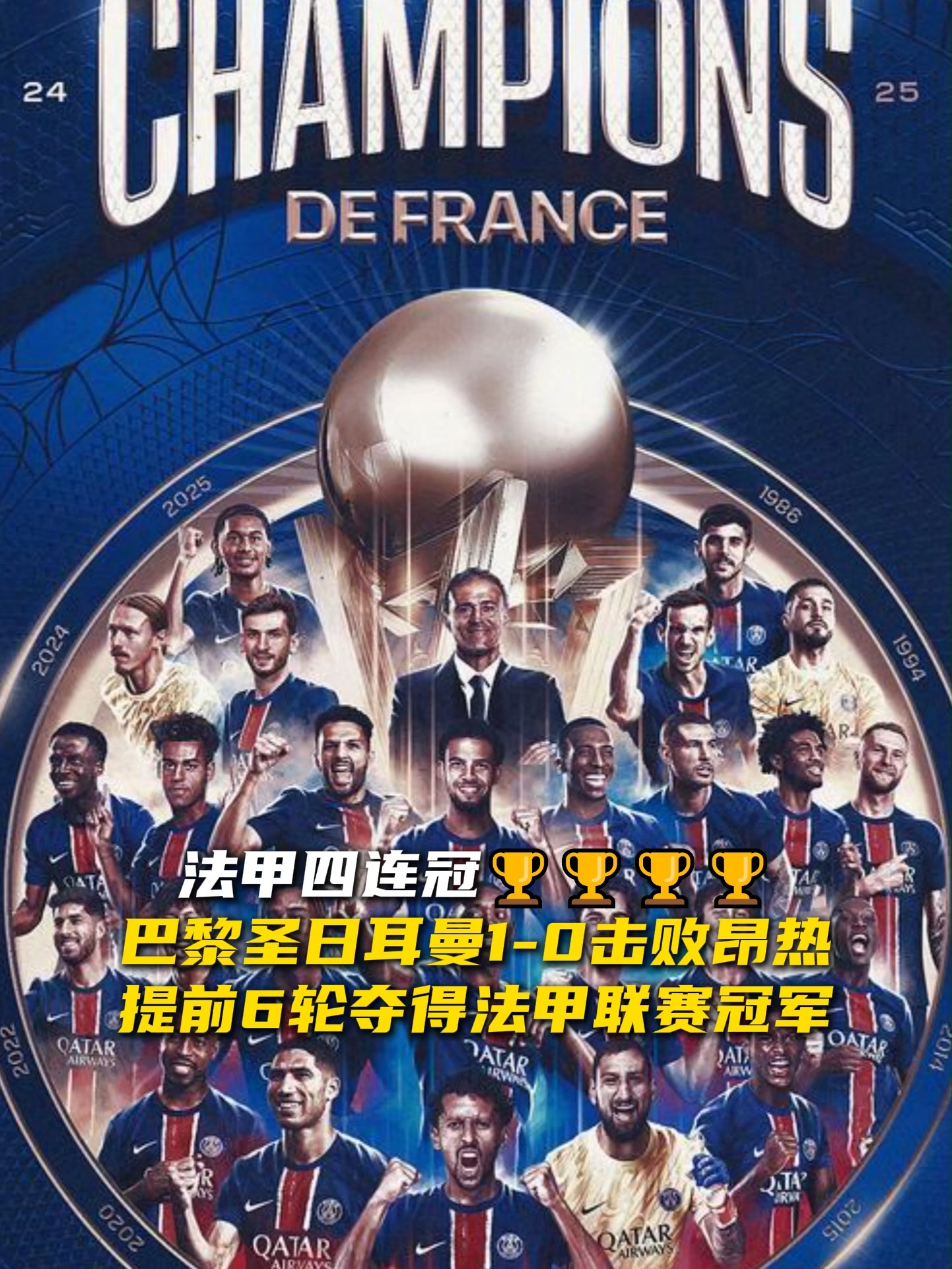 巴黎大胜皇马:圣日耳曼取胜 巴黎大胜皇马:圣日耳曼取胜