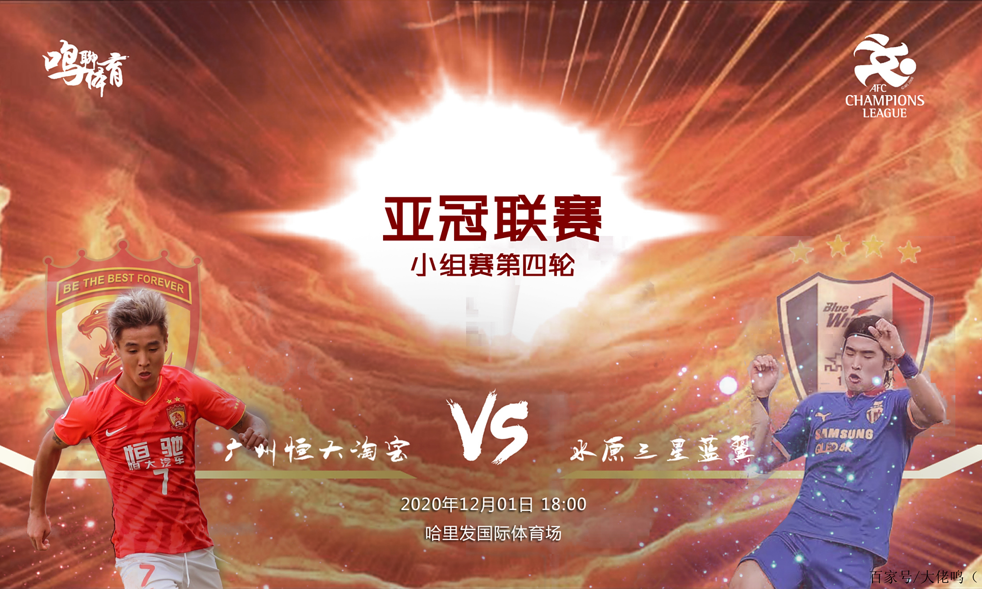 恒大备战决胜,亚冠之路必须一战到底的简单介绍 恒大备战决胜,亚冠之路必须一战到底的简单介绍