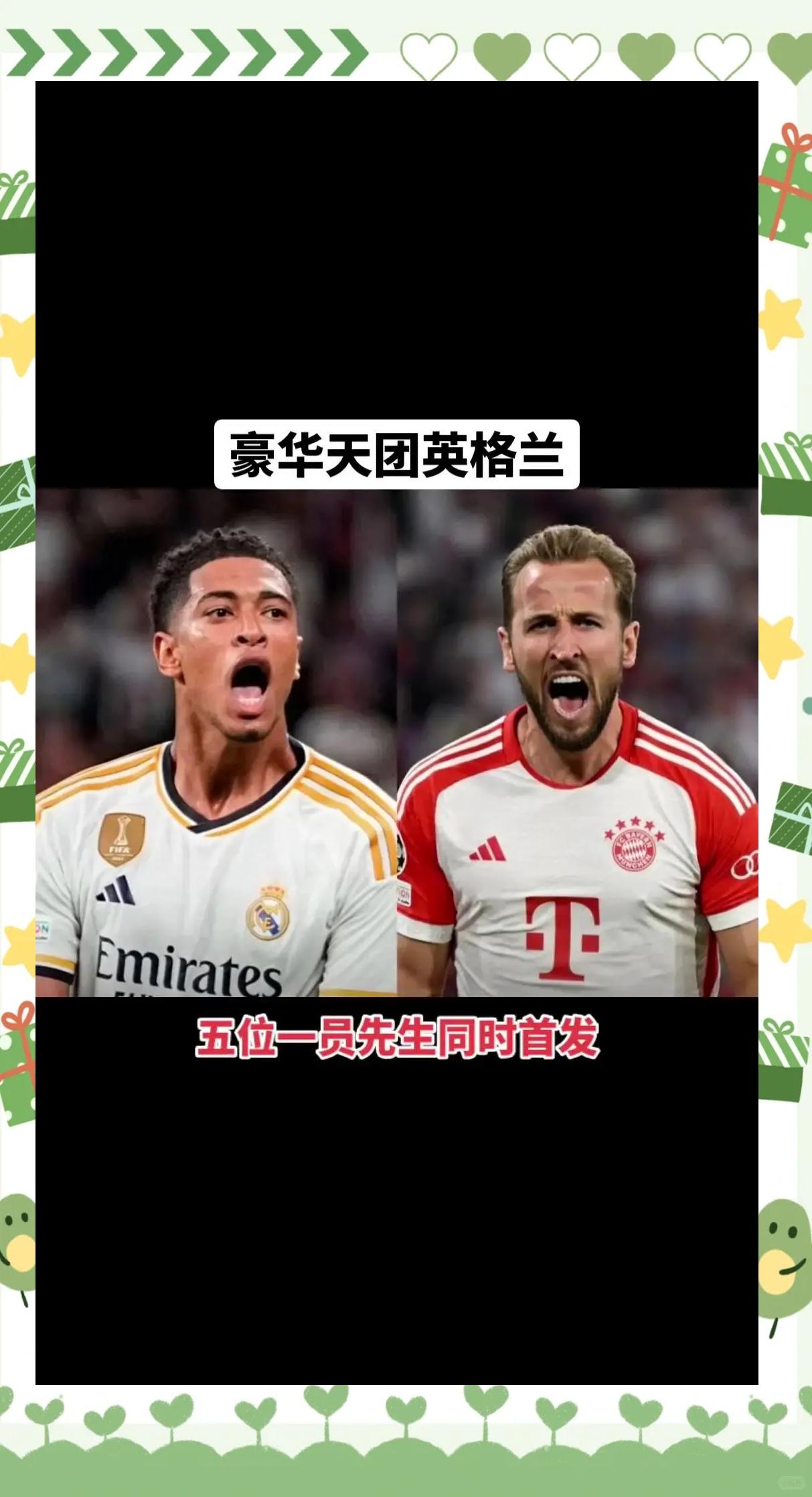 爱游戏电竞-包含英格兰足球队召开世界杯阵容大会，教练确定五大主力阵容的词条