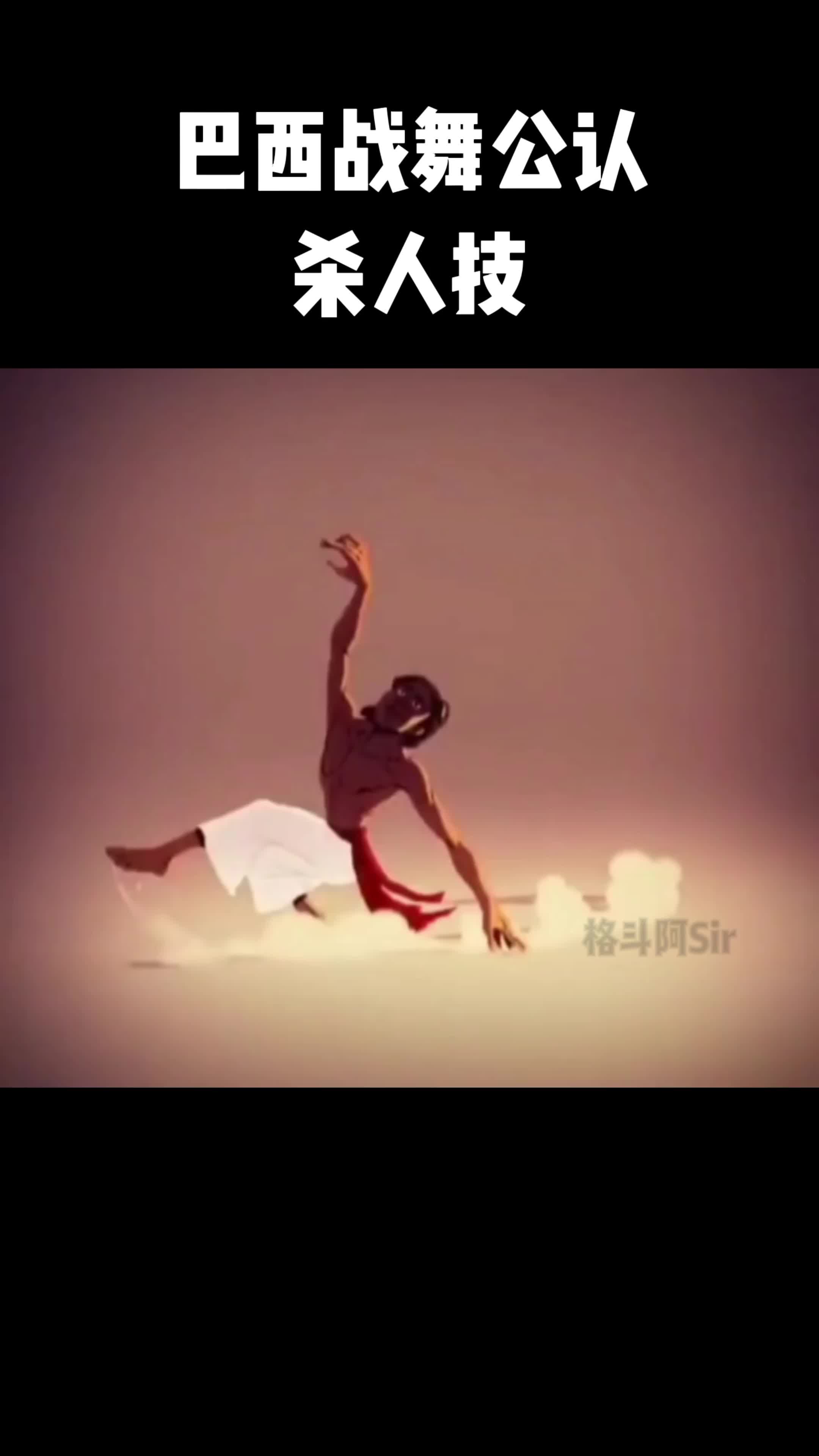 巴西代表团在舞蹈比赛中获得冠军