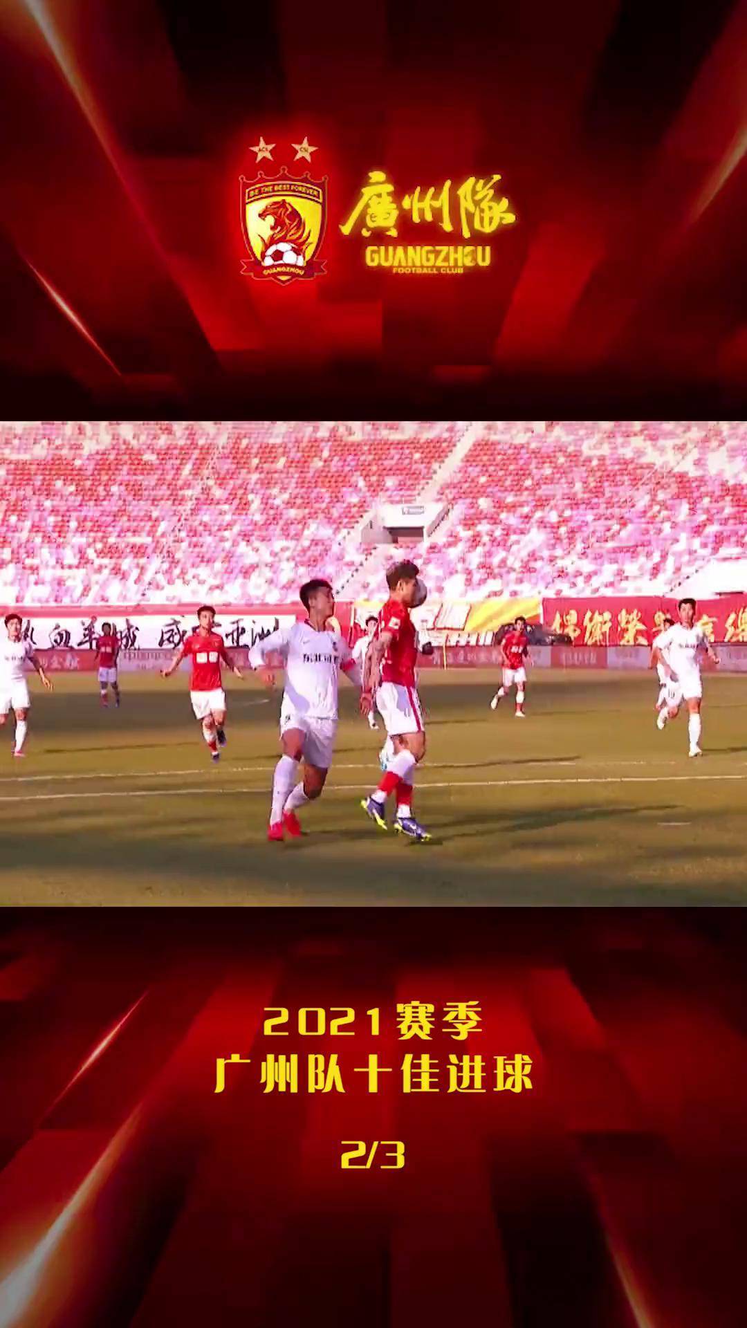 爱游戏官网登录网址-关于球场上演精彩进球秀，观众尖叫不断的信息