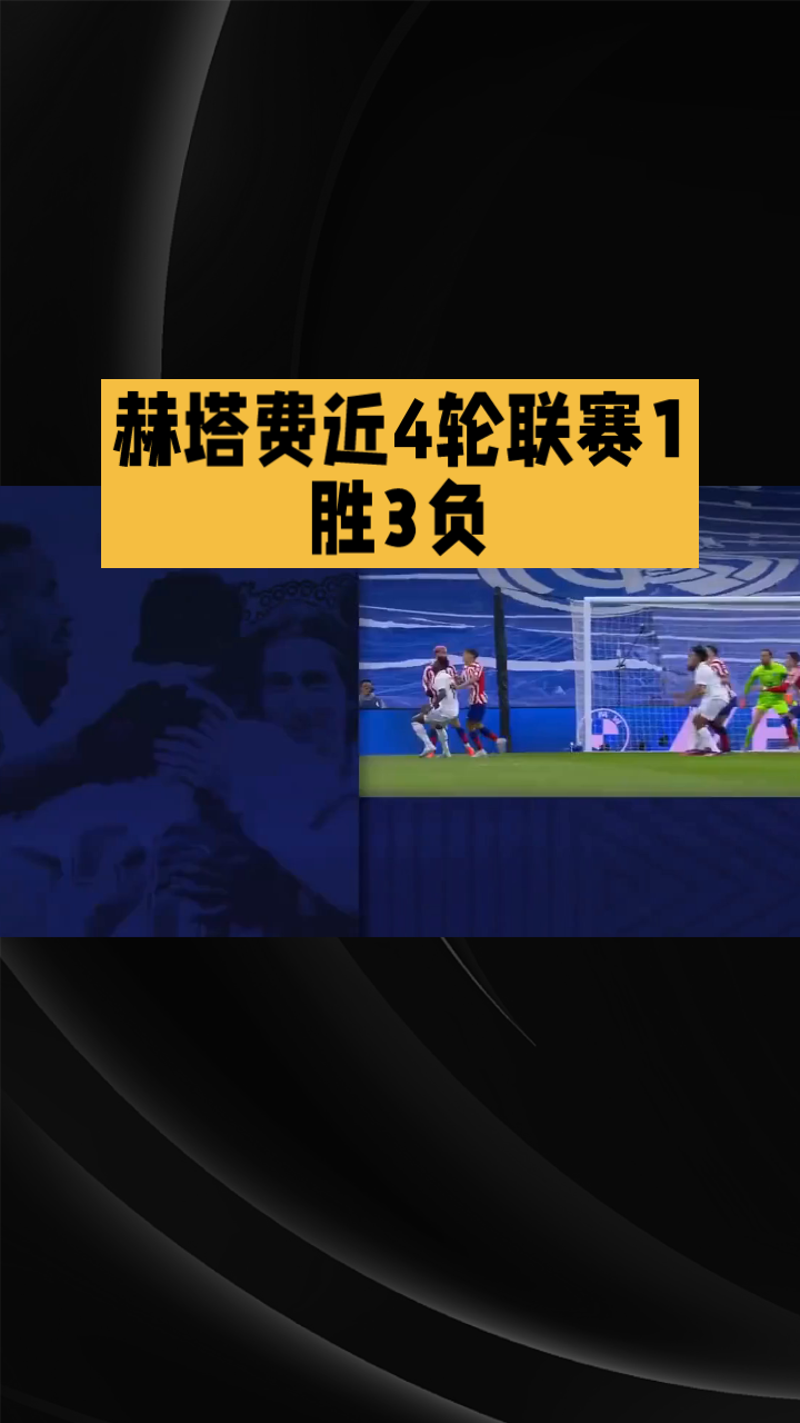 爱游戏官方登录入口-包含赫塔菲连续客场作战，球员体能将是考验的词条