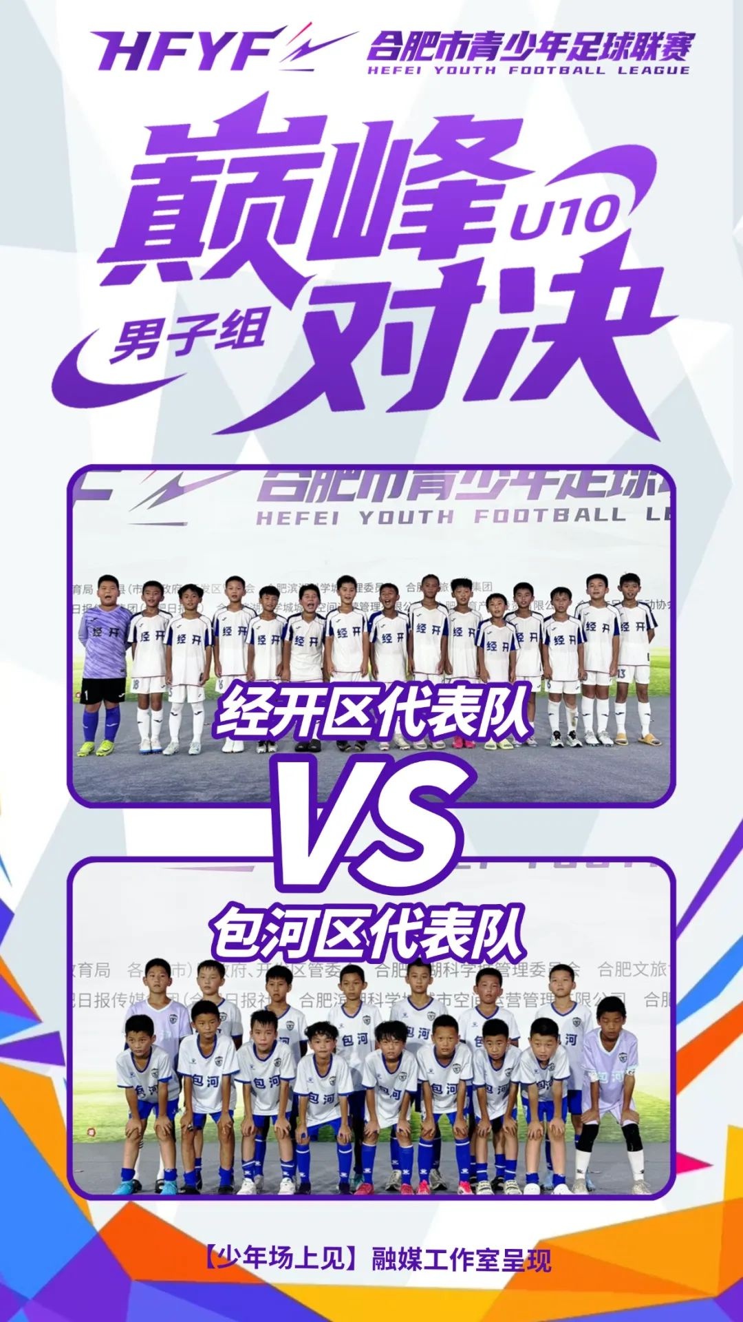 国内足球联赛激烈对决，各队形势微妙的简单介绍